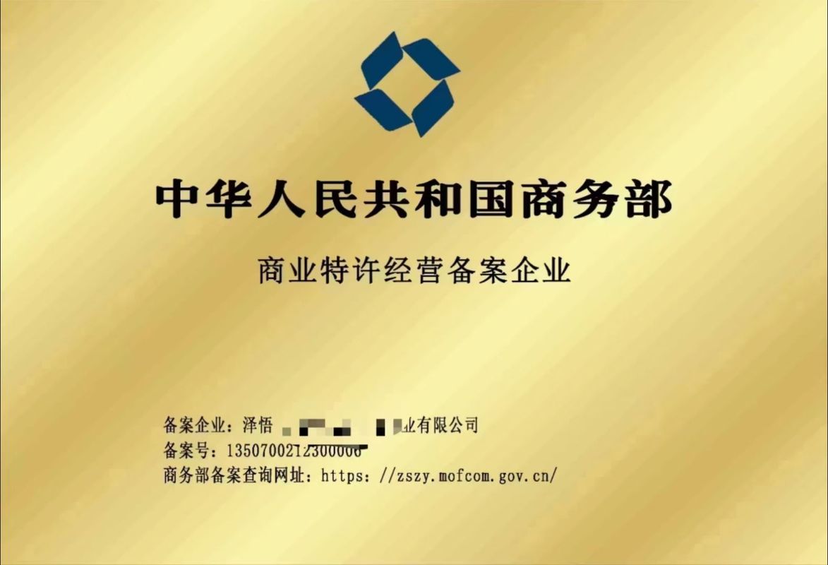 纺织品及针织品零售_商业特许经营_开小型母婴店要多少钱