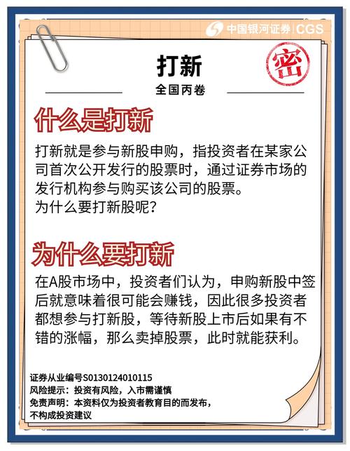 A股市场回暖，新股申购热度攀升，打新人数创新高