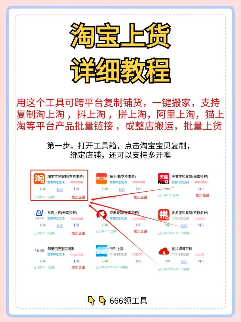 淘宝客推广日益壮大，新手卖家如何借平台推广产品？