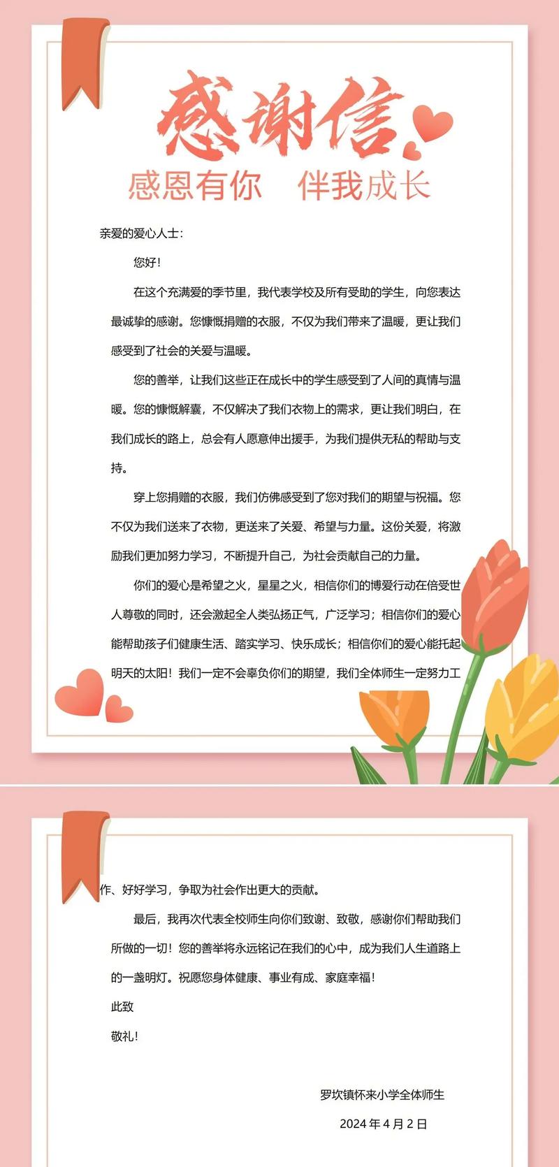 淘宝感谢信写作技巧_淘宝感谢信范文模板_淘宝服务市场哪个好用