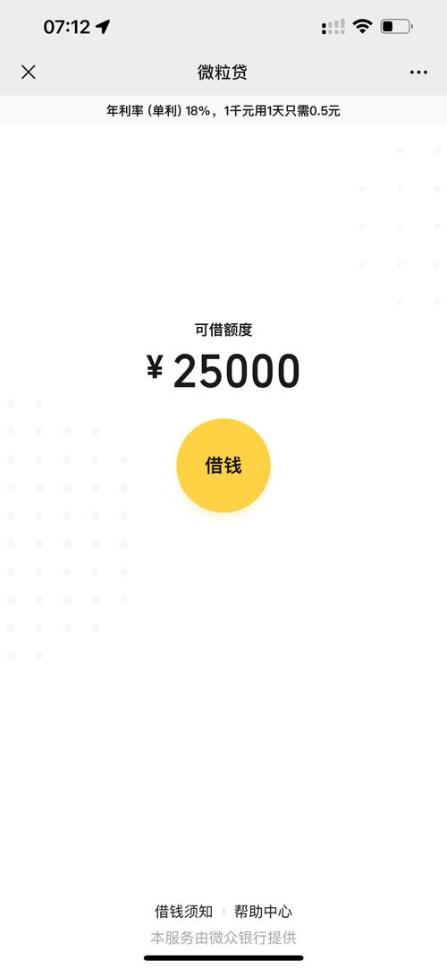 微粒贷官方邀请_微粒贷开通条件_微粒贷技术提额骗局