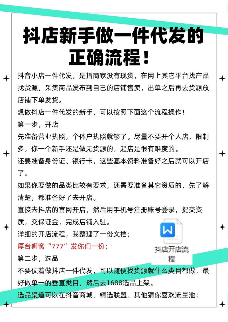 新手卖家看过来！一件代发如何选优质货源及避坑指南？