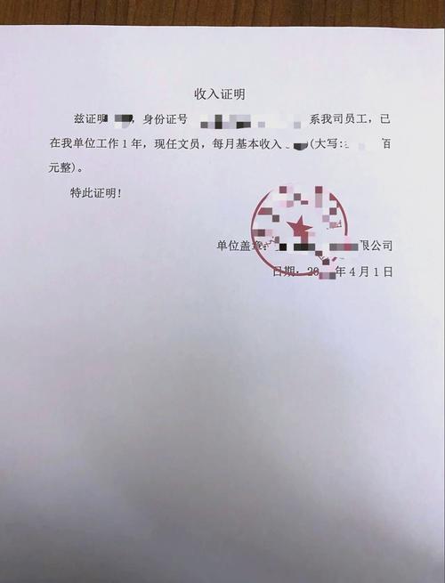 建设银行收入证明范本_收入证明范本 精选45篇_公司收入证明 篇1