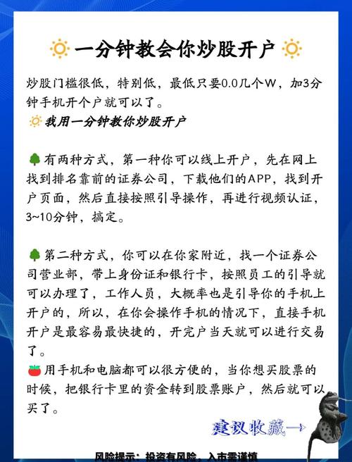新手股民必看！股票开户及手续费相关要点全解析