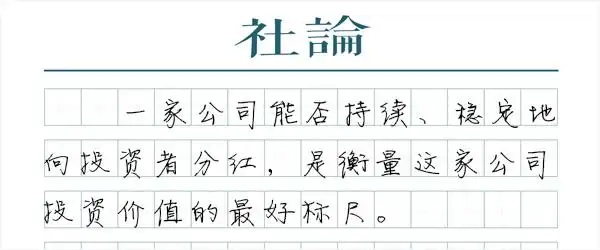 证监会拟修改现金分红规则 多举措推动上市公司优化分红