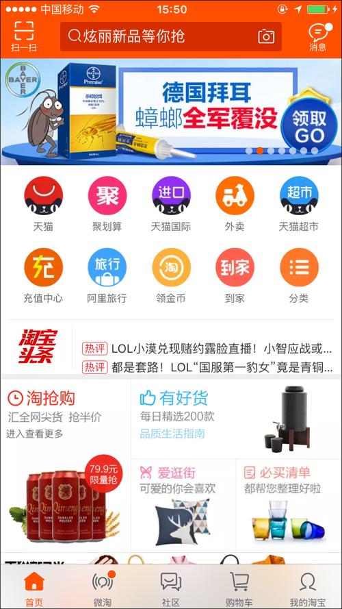 宅家网购潮流未远，时尚达人手机淘宝成新宠？