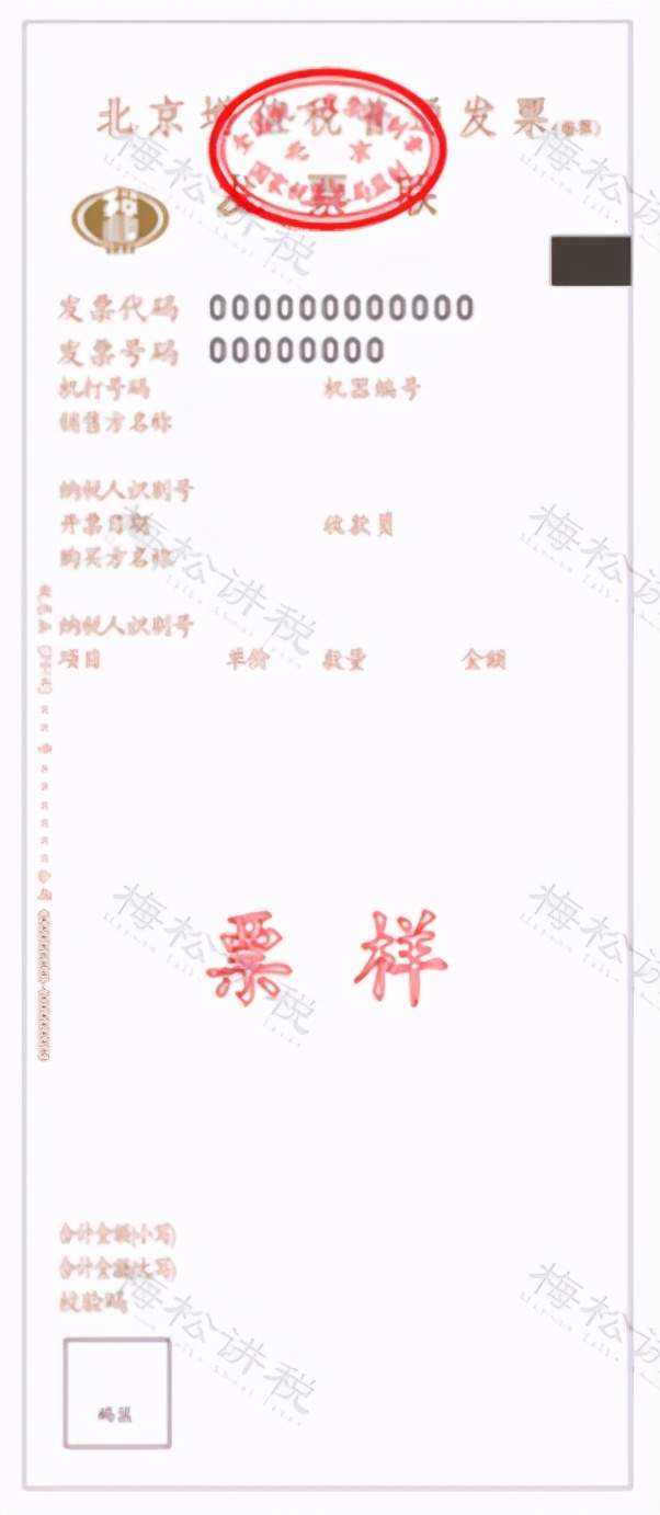 税盘显示开票机有效性验证失败_专票电子化全国推行 纳税人注意事项 红字电子专票开具流程