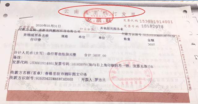 税盘显示开票机有效性验证失败_专票电子化全国推行 纳税人注意事项 红字电子专票开具流程