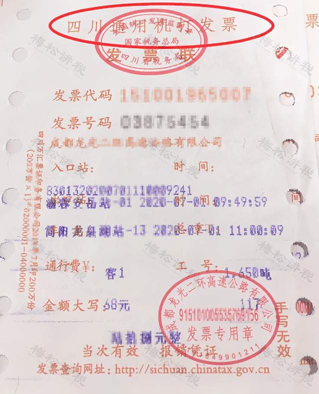 专票电子化全国推行 纳税人注意事项 红字电子专票开具流程_税盘显示开票机有效性验证失败