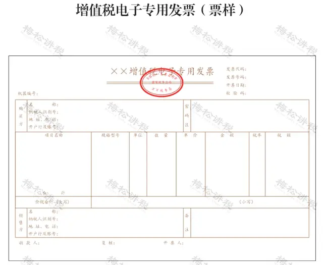 税盘显示开票机有效性验证失败_专票电子化全国推行 纳税人注意事项 红字电子专票开具流程