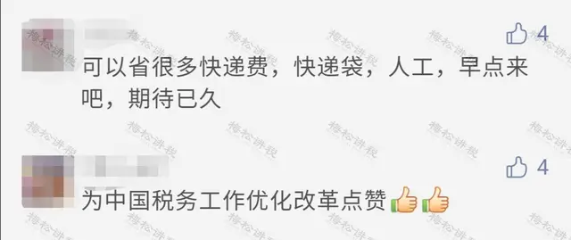 税盘显示开票机有效性验证失败_专票电子化全国推行 纳税人注意事项 红字电子专票开具流程