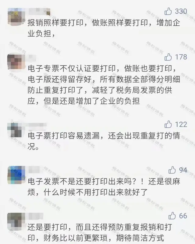税盘显示开票机有效性验证失败_专票电子化全国推行 纳税人注意事项 红字电子专票开具流程