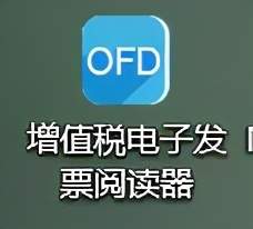 税盘显示开票机有效性验证失败_专票电子化全国推行 纳税人注意事项 红字电子专票开具流程