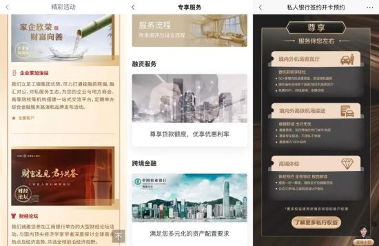 工行私人银行2025门槛_私人银行客户数量增长_私人银行资产管理规模增速