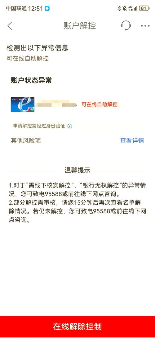 崇左幼专千余名毕业生莫名被开银行电子账户，谜团待解？
