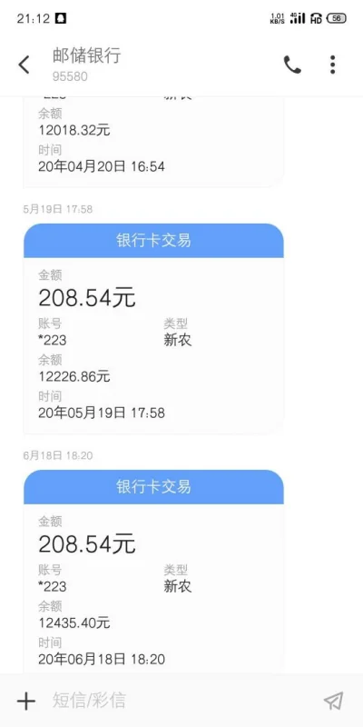 莫名其妙收到邮储银行信息怎么回事_莫名收到银行开户短信_邮政储蓄卡手机短信接收不到怎么办