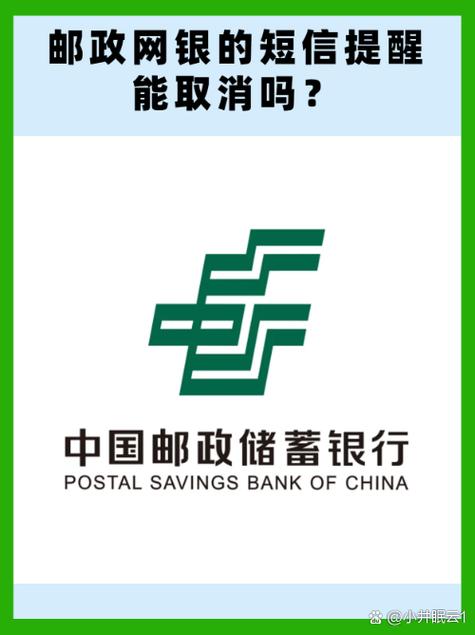 莫名收到银行开户短信_邮政储蓄卡手机短信接收不到怎么办_莫名其妙收到邮储银行信息怎么回事