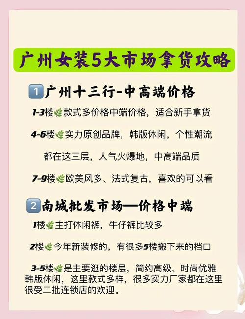 全国女装批发市场_北京女人街服装交易市场介绍_广州女装批发市场地点