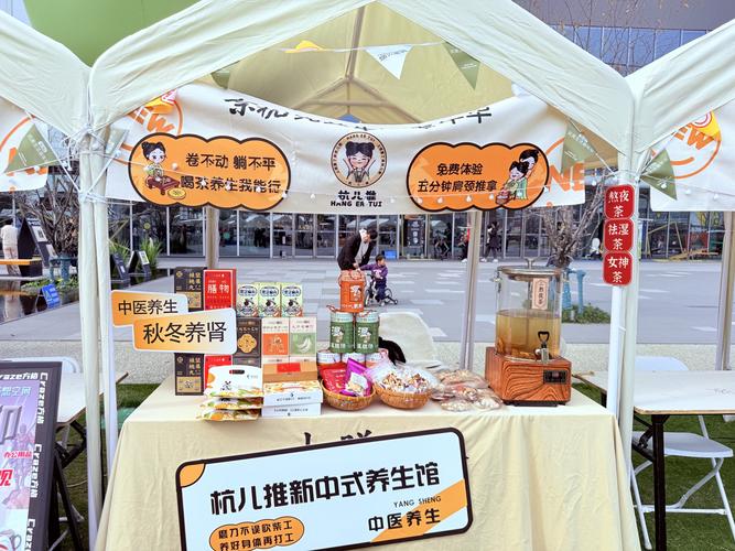 荡早市起晨间市集_杭州有钱人消遣方式_杭州晨经济推广活动