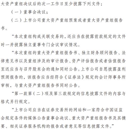 证监会拟修改系列规则，完善现金分红监管，增强投资者获得感