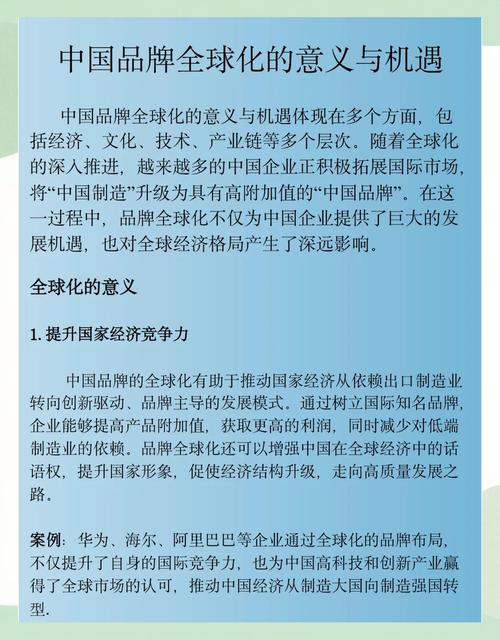高质量发展_科技创新赋能全球_最好的投资是投资自己