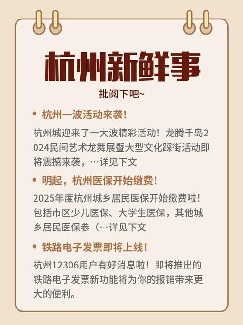 五一杭州各区县旅游热辣滚烫，多数据大幅增长，精彩活动不断