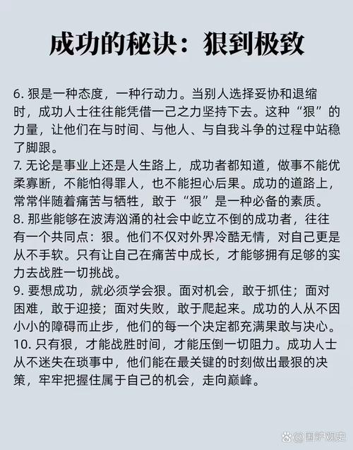 企业人若不知自身毛病难成功，激情背后需增宽容与沟通能力