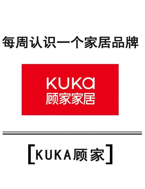 顾家家居：享誉全球的家居品牌，为全球家庭提供高品质服务