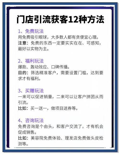 实体店引流客户：掌握这些方法，优化店面陈列、促销活动与服务体