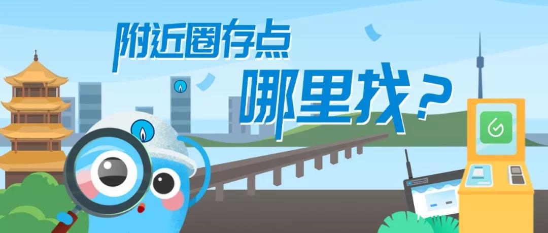 天然气圈存服务_支付宝支付燃气后,写卡_武汉天然气IC卡圈存点