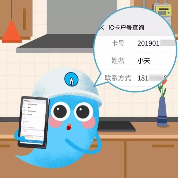 支付宝支付燃气后,写卡_武汉天然气IC卡圈存点_天然气圈存服务