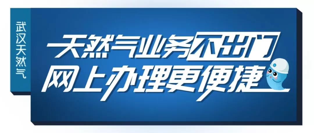 天然气圈存服务_武汉天然气IC卡圈存点_支付宝支付燃气后,写卡