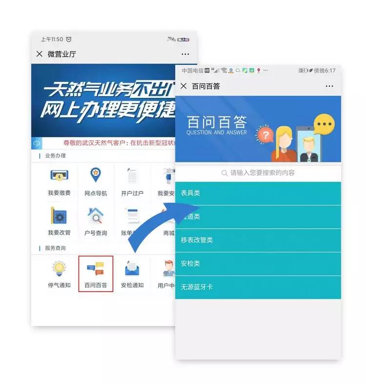 天然气圈存服务_支付宝支付燃气后,写卡_武汉天然气IC卡圈存点