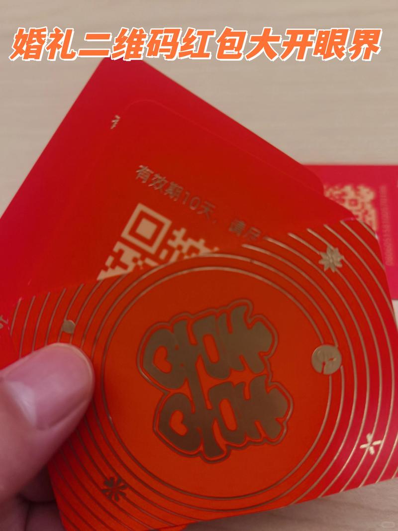 婚礼用二维码收礼金争议_北京份子钱出多少合适_中国式婚礼份子钱负担