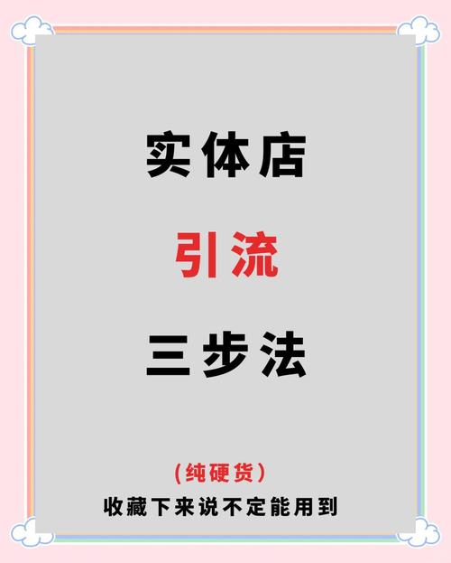 吸引顾客进店的大方法_门店提高进店率技巧_吸引顾客进店方法