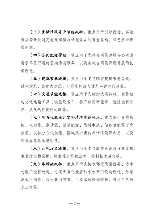 专项资金支持范围解析：淘汰落后产能、工业节能减排与合同能源管