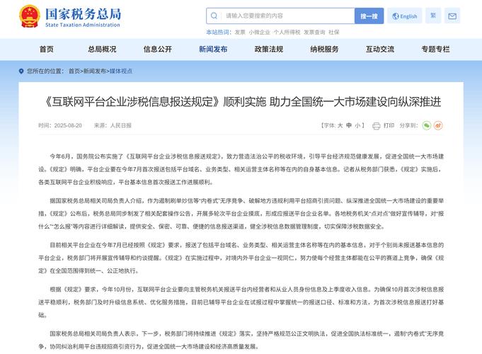 平台内经营者依法登记纳税申报_农副产品个人所得交税么_互联网平台企业涉税信息报送规定