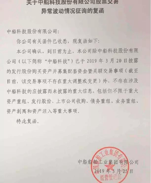 中船集团中船重工战略重组_中国神船来了8000亿资产_中国神车股票行情
