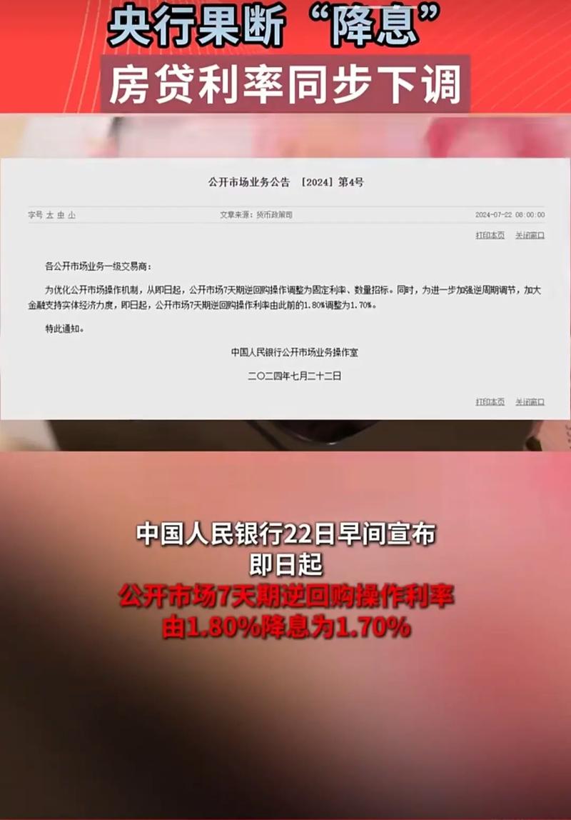 银保监会2022首场发布会聚焦LPR改革：三大行详解小微企业