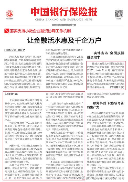 小微企业融资协调机制_中国银行小微企业经营贷款_广发银行上海分行