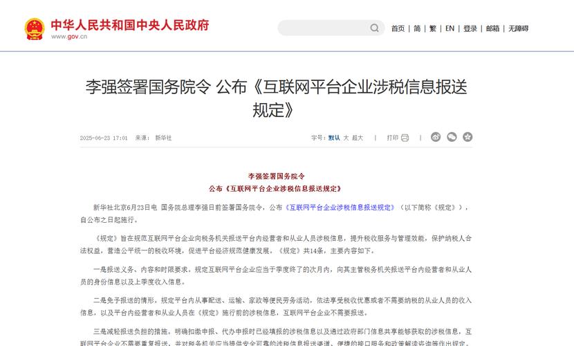 农副产品个人所得交税么_不得分拆收入少缴税款_平台企业涉税信息报送规定