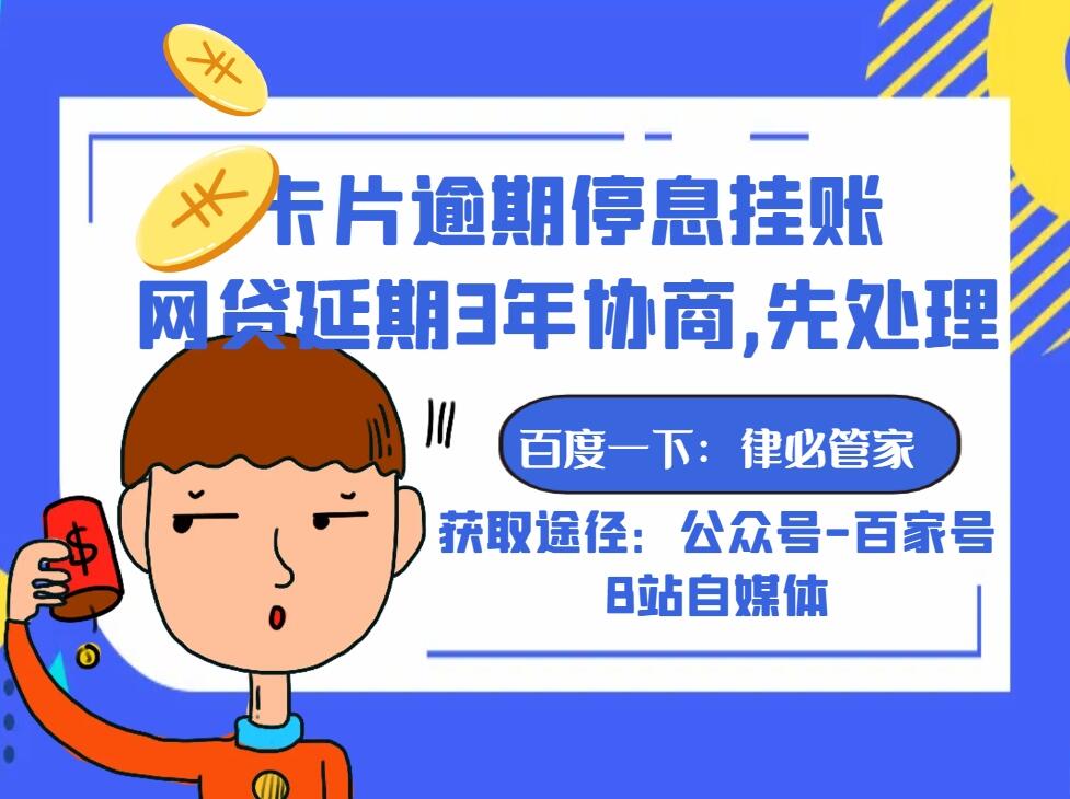 捷信提前还款如何协商？掌握这3个步骤，轻松减免利息负担