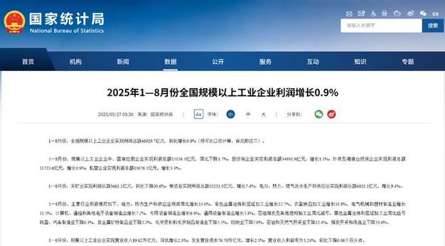 民生证券研报：8月工业企业利润大增20.4%，反内卷政策重构