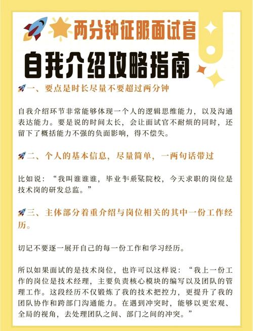 面试自我介绍技巧_一分钟自我介绍模板_做渠道销售应该看什么书