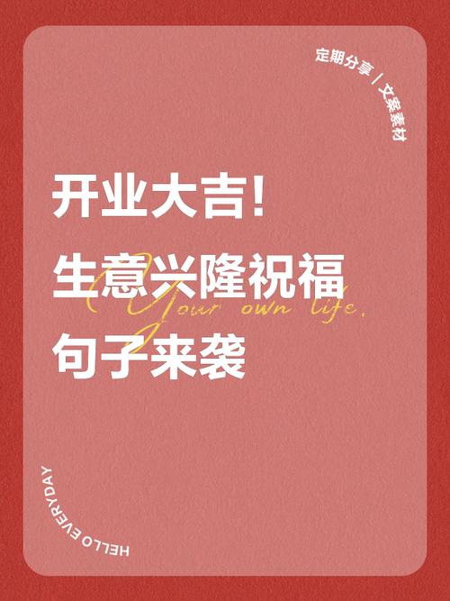 过完年超市生意怎么样_超市开业大吉祝福语_超市生意兴隆祝福语