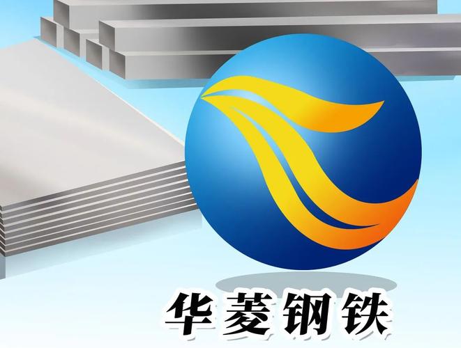华菱钢铁资产重组方案敲定：钢铁换金融转型，未来业绩或将改善