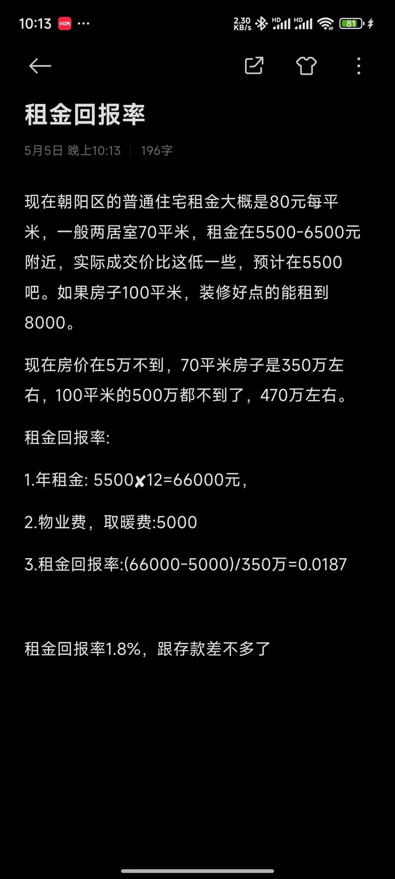 装修改造优化租户吸引力_上海投资商铺年回报率_提升商铺租金回报率策略