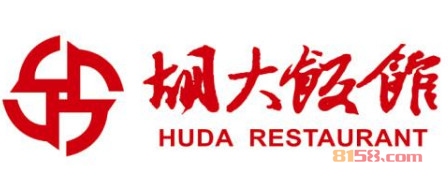 胡大饭馆加盟：0元加盟费，2个月回本！年利润53.88万元靠