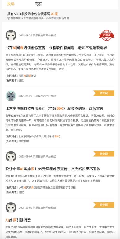 养老金固定收益计划_AI养老伪智能产品_AI养老诈骗