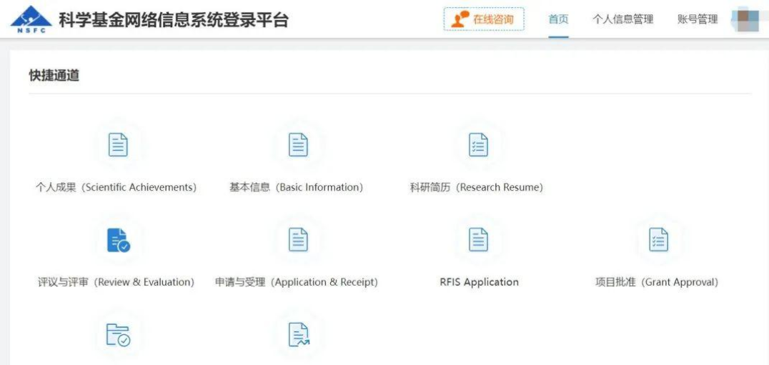国自然基金标书下载指南：如何获取青年/地区项目模板？艾德思专